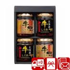  подарок по случаю конца года подарок 2025 закуска цукудани осэти север море Yamato .. Hokkaido корова ...2 вид ...(V6062629)