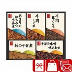  подарок по случаю конца года подарок 2025 осэти закуска цукудани говядина ... хурма дешево головной офис стоимость ........(V6075555)