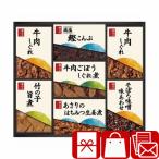  подарок по случаю конца года 2025 подарок осэти закуска цукудани говядина ... хурма дешево головной офис стоимость ........(V6075569)