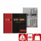  сувенир 1000 иен подарок Hakata the.. говядина *chi gold карри комплект (B1032619)