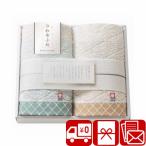 ショッピングホワイトデー お返し お菓子 満中陰志 お返し 2000円 引き物 法事 今治タオル 祖供養品 タオル 送料無料 和布小紋【modern】 国産 今治タオル(A29-02)