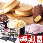 ショッピングお中元 アイス お歳暮 ギフト 2025 産地直送 スイーツ おしゃれ クリスマス レディボーデン アイスセット(V6012556T)