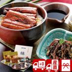 ショッピング父の日 うなぎ 誕生日 プレゼント 送料無料 産地直送 愛知 うなぎ割烹 一愼 うなぎ蒲焼味わいセット(M35803) 鰻 ウナギ 鰻丼 うな重 うな丼