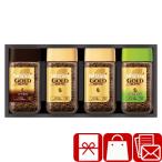 父の日 職場 退職お礼 差し入れ ネスカフェ プレミアムレギュラーソリュブルコーヒーギフトセット(C7173058)