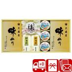 ショッピング香典返し 香典返し お茶 詰め合わせ 5000円 法事 引き出物 葬儀 お返し 海苔 送料無料 香味彩々(2529-04)