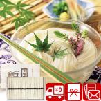 暑中見舞い そうめんギフト 送料無料 三輪素麺 20束 木箱入(no30)