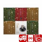 お歳暮 ギフト 2025 コーヒー おしゃれ 小川珈琲 京都 小川珈琲 有機ドリップコーヒーギフト(V6056547)