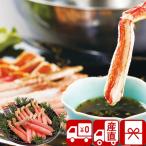 誕生日ギフト プレゼント 送料無料 産地直送 ずわいがにしゃぶポーション300g(P36001)