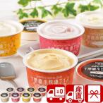お中元 早割 スイーツ 4000円 お菓子 アイス ギフト 送料無料 産地直送 十勝橋本牧場アイスクリーム8個(P36208)