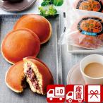 ギフト 和菓子 3000円 どら焼き 北海道スイーツ お返し お礼の品 送料無料 産地直送 乳蔵 北海道十勝生どら12個(P36306)