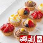 お取り寄せ スイーツギフト 母の日 プレゼント 送料無料 産地直送 銀座千疋屋 銀座プチフルーツタルト(C7215048T)