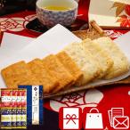 引越し 挨拶 ギフト お見舞いお礼 500円 お煎餅 プチギフト 金沢兼六製菓 おいしさいろいろ (RGN-5)