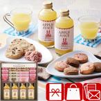 お中元 早割 入学祝い 入学内祝い お菓子 ロディ ジュース&クッキーセット(24A14-05)
