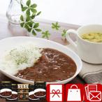 お中元 早割 開店祝い ビーフカレー&フリーズドライスープ詰合せ(24A22-04)