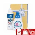 ショッピング引越し 挨拶 ギフト 引越し挨拶品 洗剤 品物 500円 引っ越し 挨拶 ギフト 粗品 景品 記念品 お礼 お返し Ｐ＆Ｇ 除菌ジョイ 粗品 ソフトな泡クリーンセット(225559-01)