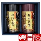 .. вернуть товар высококлассный чай подарок поминальная служба. ответ возврат . товар 2 большой производство земля .. сравнение 5000 иен .. высший сорт зеленого чая * Shizuoka зеленый чай ...(SG-F)