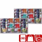 葬儀 お礼 品物 4000円 スープ お返しギフト 法事 満中陰志 ご仏前 法要引き物 坂井宏行監修 Cest bon cadeau 素敵な贈り物 (L9003557)