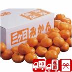  подарок по случаю конца года подарок 2025 прямая поставка от производителя фрукты . фрукты Shizuoka префектура производство три ke день мандарин (V6016520T)