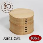 曲げわっぱ 曲げわっぱ弁当箱 日本製 梅花 2段 800ml 大館工芸社 国産 木製 秋田杉 二段 まげわっぱ 弁当箱 お弁当箱 大人 男性 女性