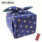 風呂敷 大判 90cm 宝尽くし 紺 いせ辰