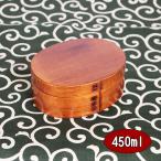 曲げわっぱ 曲げわっぱ弁当箱 合口 漆塗り 450ml まげわっぱ 木製 弁当箱 お弁当箱 大人 男性 女性 小学生 中学生 高校生