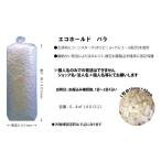 エコホールド　　バラ