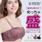 ブラジャー シルク レース ワイヤレス ブラ メール便送料無料 別売り セット ショーツ 寄せ上げ 脇肉 盛れる 胸を大きく見せる 谷間 ノンワイヤー
