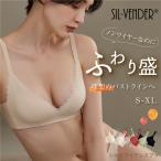 ショッピングブラジャー ブラジャー シルク 盛りブラ ブラ 送料無料 谷間 美盛 貧乳 小胸 脇肉 防止 垂れ胸 プチバスト 大きいサイズ 小さいサイズ アンダー 60 aカップ ノンワイヤー