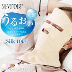 シルク ロング フェイスマスク フェイスパック メール便送料無料 16匁 silk 100% 保湿 潤い 美肌 乾燥肌 スキンケア 肌質改善 乾燥対策