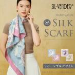 シルクスカーフ リバーシブル 送料無料 6A級 シルク 100％ 16匁 86cm 両面 花柄 バラ 正方形 大判 手巻き スカーフ フォーマル プレゼント レディース ブランド