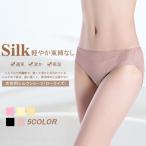 ショーツ ローライズ メール便送料無料 シルク S M L XL silk シルク100％ ショーツ シルク100% ショーツ レディース 絹 パンツ 下着 シルクショーツ