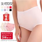 ハイライズ シルク ショーツ 選べる3枚セット 福袋 メール便送料無料 silk 100% レディース 絹 パンツ 下着 ムレない 敏感肌 低刺激