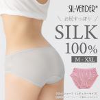 シルク 100% ショーツ メール便送料無料 絹 肌荒れ ニキビ 黒ずみ 美尻 蒸れない silk 大きいサイズ XXL パンツ 敏感肌 低刺激 下着