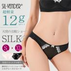 シルク100%ショーツ送料無料絹レ...
