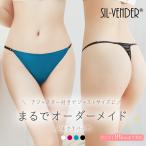 Tバック シルク ショーツ 送料無料 サテン 絹 シンプル タンガ  Gストリング ローライズ ゴム ウエスト 調節 レディース セクシー ランジェリー 大きいサイズ