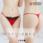 Tバック シルク ショーツ 送料無料 サテン 絹 シンプル タンガ  Gストリング ローライズ ゴム ウエスト 調節 レディース セクシー ランジェリー 大きいサイズ