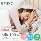 枕カバー メール便送料無料 シルク 紐タイプ まくらカバー 厚手 16匁 寝癖 美髪 薄毛 silk 絹枕カバー ピローケース 安眠 敏感肌 花柄