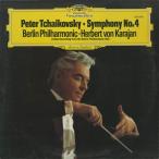 ＜中古クラシックLPレコード＞チャイコフスキー：交響曲4番Op.36/Ｈ.ｖ.カラヤン指揮ベルリンｐｏ./英DGG：2530 883