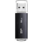 シリコンパワー USBメモリ 64GB USB3.1 & USB3.0 ヘアライン仕上げ Blaze B02 SP064GBUF3B02V1K