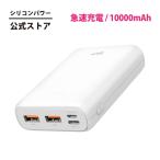 シリコンパワー モバイルバッテリー 大容量 手のひらサイズ 最軽量180g 10000mAh 急速充電 PD/QC3.0 (10000mAh, ホワイト/20W) SP10KMAPBKC10QCWJ5