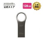 シリコンパワー usbメモリ 128gb 防水 防塵 耐衝撃 合金ボディJewel J80 SP128GBUF3J80V1T