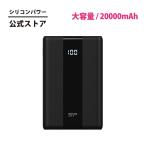 モバイルバッテリー 20000mah 大容量 急速充電 22.5W PD3.0 & QC3.0 USB Type-c 超軽量 薄型 持ち運び 4台同時充電 急速充電器 SP20KMAPBKQS551K