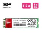 シリコンパワー SSD M.2 2280 3D NAND採用 512GB SATA III 6Gbps 3年保証 A55シリーズ SP512GBSS3A55M28