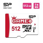 シリコンパワー microsd 512GB microSDカード ゲーミング向け microSDXC UHS-1 U3 V30 マイクロSDカード Switch対応 メモリーカード SDカードSP512GBSTXDV3V1NAC