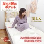 [46%OFF][ одиночный ] пара с карманом шелк . одеяло [ сделано в Японии ].... промежуток уютный и теплый 
