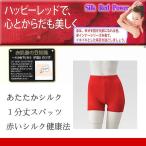  happy красный красный сохранение здоровья шелк 1 минут длина леггинсы охлаждение брать .