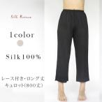  шелк 100% юбка-брюки брюки длинный черный [mre нет *.... не прикреплен ]