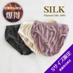 Ｓサイズ限定・最安値の1198円3...