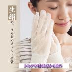  не ...selisin вдоволь рука ... сетка перчатки Kyoto запад . сделано в Японии *selisin. осталось сделал особый производства закон 