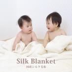 ショッピング毛布 国産繭毛布